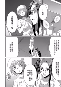 Page 161 of Futanari x Reijou x Dairankou - Futanari Daughter Grand Orgy - preview thumbnail
