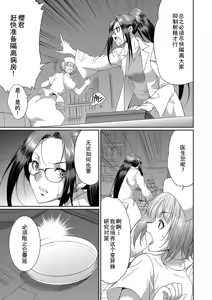 Page 162 of Futanari x Reijou x Dairankou - Futanari Daughter Grand Orgy - preview thumbnail