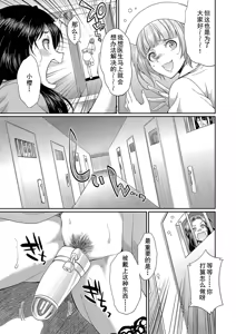 Page 164 of Futanari x Reijou x Dairankou - Futanari Daughter Grand Orgy - preview thumbnail
