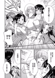 Page 169 of Futanari x Reijou x Dairankou - Futanari Daughter Grand Orgy - preview thumbnail