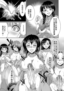 Page 170 of Futanari x Reijou x Dairankou - Futanari Daughter Grand Orgy - preview thumbnail