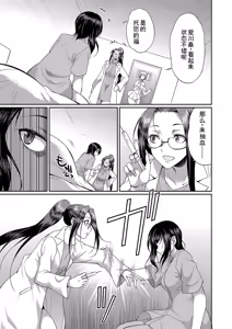 Page 174 of Futanari x Reijou x Dairankou - Futanari Daughter Grand Orgy - preview thumbnail