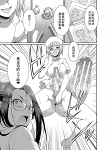 Page 177 of Futanari x Reijou x Dairankou - Futanari Daughter Grand Orgy - preview thumbnail