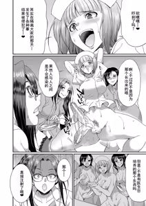 Page 178 of Futanari x Reijou x Dairankou - Futanari Daughter Grand Orgy - preview thumbnail