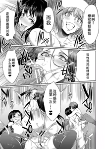 Page 191 of Futanari x Reijou x Dairankou - Futanari Daughter Grand Orgy - preview thumbnail