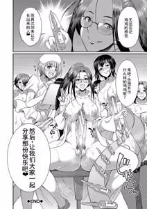 Page 196 of Futanari x Reijou x Dairankou - Futanari Daughter Grand Orgy - preview thumbnail