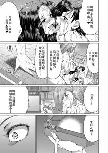 Page 51 of Futanari x Reijou x Dairankou - Futanari Daughter Grand Orgy - preview thumbnail