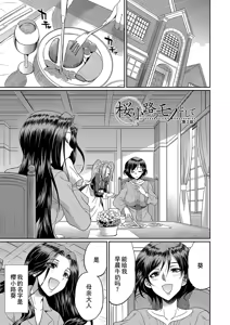 Page 57 of Futanari x Reijou x Dairankou - Futanari Daughter Grand Orgy - preview thumbnail