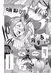 Page 62 of Futanari x Reijou x Dairankou - Futanari Daughter Grand Orgy - preview thumbnail