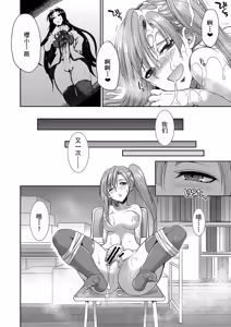 Page 85 of Futanari x Reijou x Dairankou - Futanari Daughter Grand Orgy - preview thumbnail