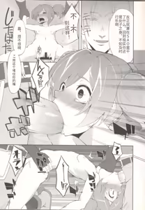 Page 9 of Silica-tan Bibouroku. - My Sweet Silica Memorandum Record - preview thumbnail
