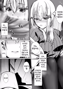 Page 6 of AV Debut Shichau hks (Hakase Fuyuki) | AV에 데뷔해버리는 HKs - preview thumbnail