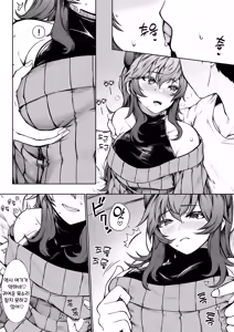 Page 3 of Kairaku ni Makechau d-r (Dola) | 쾌락에 져버리는 D-R - preview thumbnail