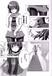 Page 15 of Do-M Nandesukedo Nanika Soushuuhen - preview thumbnail