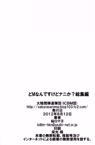 Page 40 of Do-M Nandesukedo Nanika Soushuuhen - preview thumbnail