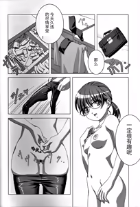 Page 4 of Do-M Nandesukedo Nanika Soushuuhen - preview thumbnail