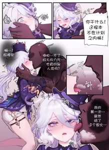 Page 5 of Teyvat Gravure #03 (decensored) - preview thumbnail
