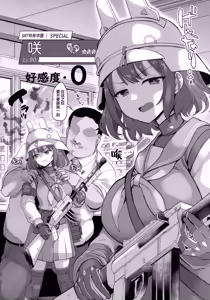Page 6 of Koukando 0 no Usagi ni Saimin Kakete Mita | 好感度0的小兔子被催眠了会如何呢 - preview thumbnail