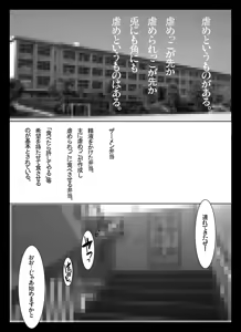 Page 3 of ○gakusei to, Shippori Yaroo!! Bukkake Iinchou - preview thumbnail