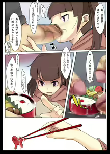 Page 4 of ○gakusei to, Shippori Yaroo!! Bukkake Iinchou - preview thumbnail
