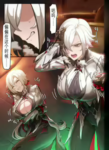 Page 2 of Teyvat Gravure #07 (decensored) - preview thumbnail