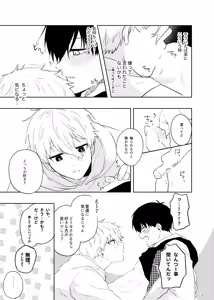 Page 11 of トクベツなご褒美を - preview thumbnail