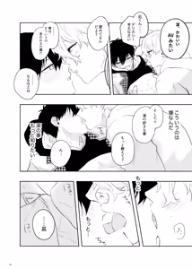 Page 14 of トクベツなご褒美を - preview thumbnail