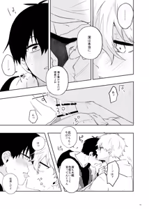 Page 17 of トクベツなご褒美を - preview thumbnail