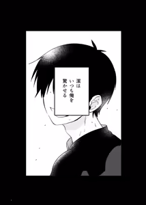 Page 2 of トクベツなご褒美を - preview thumbnail