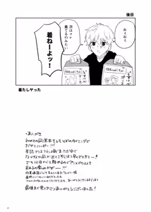 Page 24 of トクベツなご褒美を - preview thumbnail