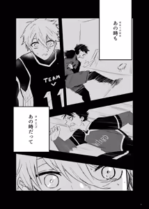 Page 3 of トクベツなご褒美を - preview thumbnail