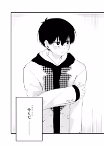 Page 4 of トクベツなご褒美を - preview thumbnail