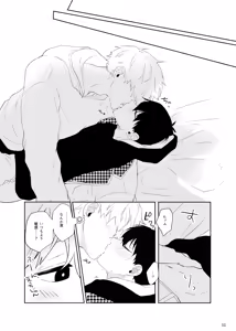 Page 9 of トクベツなご褒美を - preview thumbnail