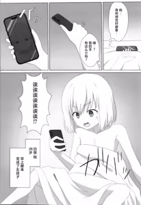 Page 3 of S Otoko ga Loli ni TS Shite Do-M ni Naru Hanashi - preview thumbnail