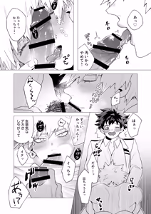 Page 16 of MIX! - preview thumbnail
