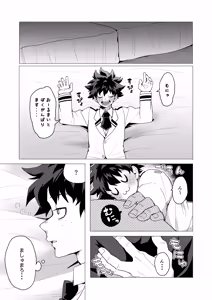 Page 2 of MIX! - preview thumbnail