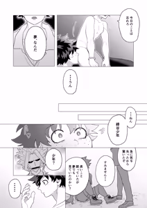 Page 32 of MIX! - preview thumbnail