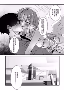 Page 12 of Amazake no Tosoki de Kimi o Yobu | 以甘酒的轻叹呼唤君名 - preview thumbnail