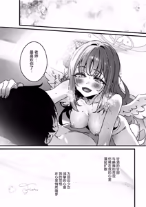 Page 22 of Amazake no Tosoki de Kimi o Yobu | 以甘酒的轻叹呼唤君名 - preview thumbnail