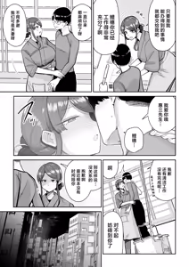 Page 12 of Hitozuma Kappou 2 - preview thumbnail