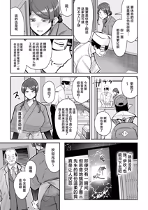 Page 26 of Hitozuma Kappou 2 - preview thumbnail