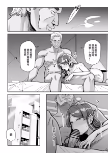 Page 45 of Hitozuma Kappou 2 - preview thumbnail