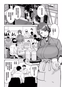 Page 9 of Hitozuma Kappou 2 - preview thumbnail