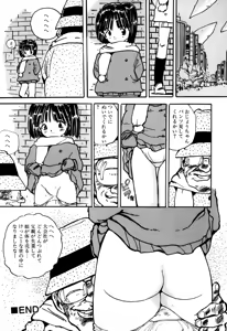 Page 59 of H bishoujo kanpanii 1-11 - preview thumbnail