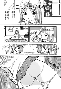 Page 60 of H bishoujo kanpanii 1-11 - preview thumbnail
