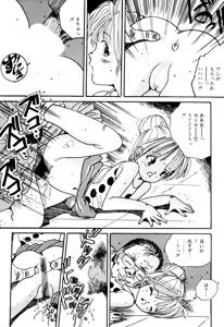Page 76 of H bishoujo kanpanii 1-11 - preview thumbnail