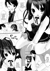 Page 3 of Majo Yuugi | 마녀의유희 - preview thumbnail