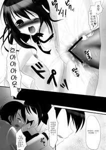 Page 9 of Majo Yuugi | 마녀의유희 - preview thumbnail