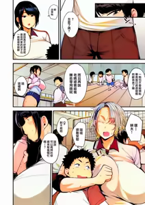 Page 117 of Mom Hunter ~Toshishita ni Karareru Onna-tachi~ - preview thumbnail