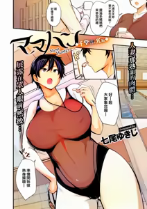 Page 40 of Mom Hunter ~Toshishita ni Karareru Onna-tachi~ - preview thumbnail